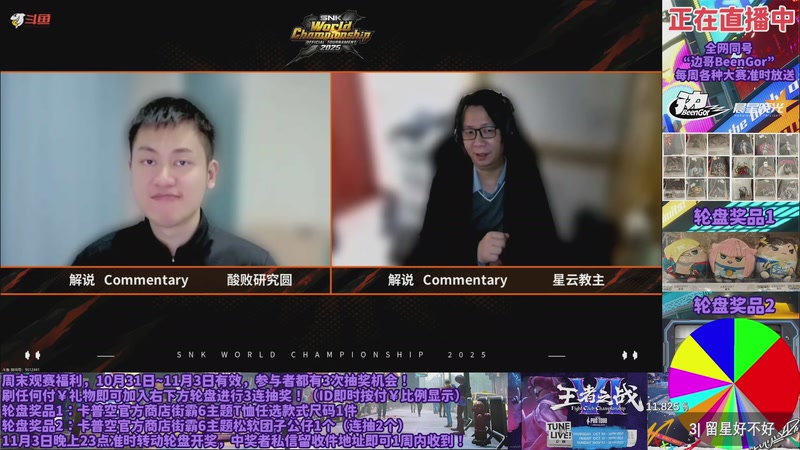 【2025-11-01 04点场】边哥BeenGor：直播小孩美国SWC，中午12点成都白金