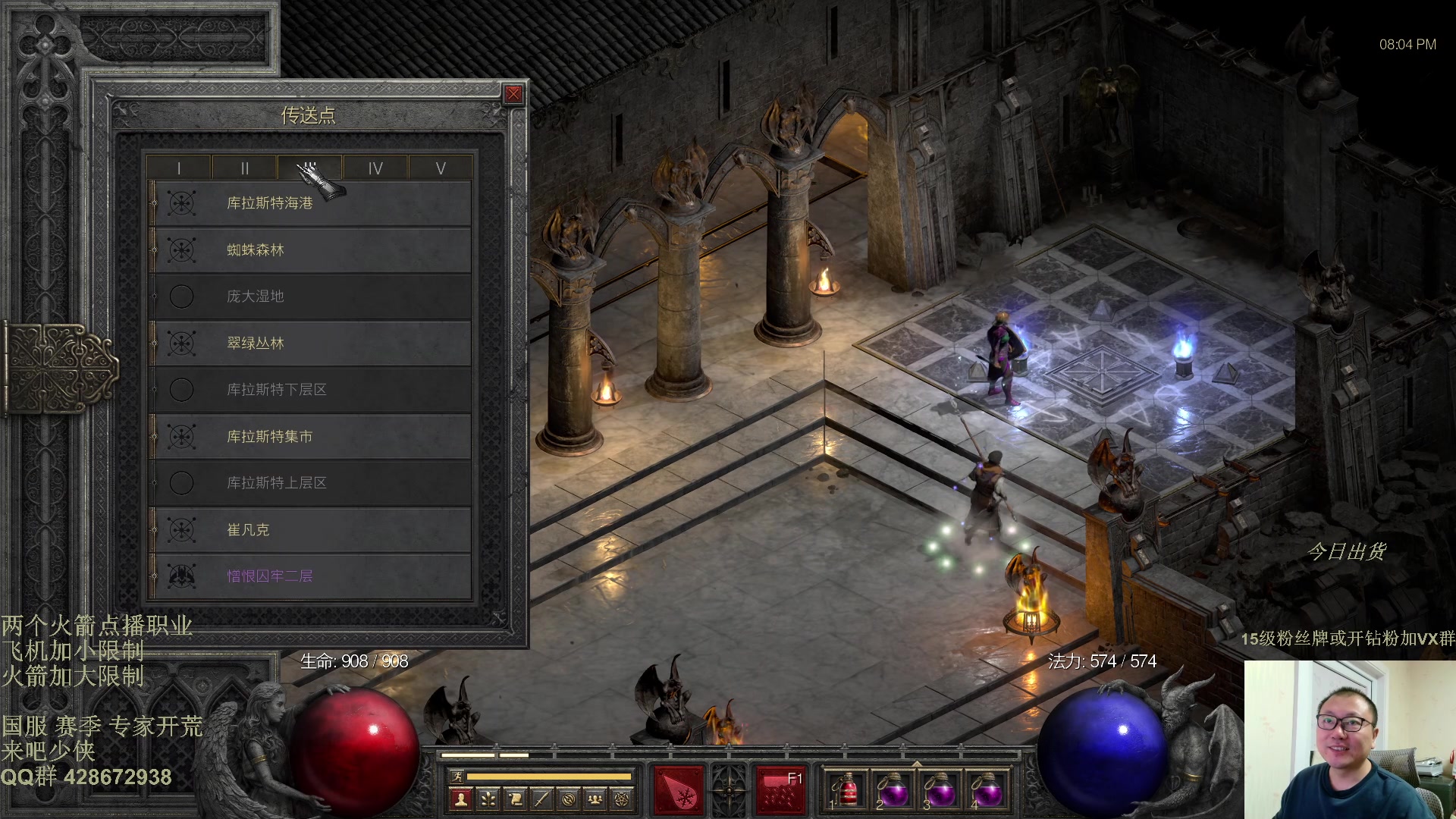 【2025-11-01 19点场】英雄吕布：暗黑2 专家模式 战网 开荒