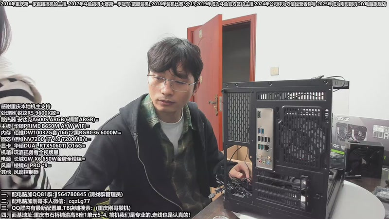 【2025-11-01 完整版】刚哥攒机DIY电脑旗舰店：配电脑 双11活动开始了