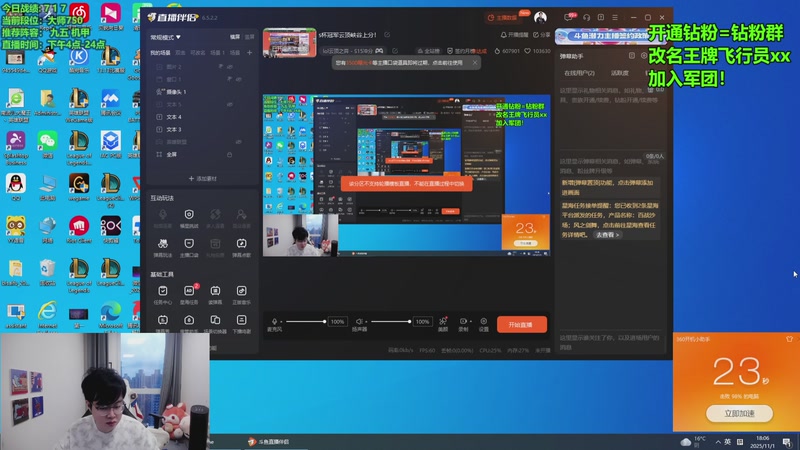 【2025-11-01 18点场】NB丶小飞：s杯冠军云顶峡谷上分！