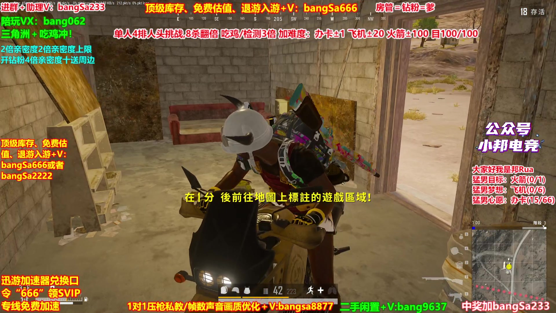 【2025-11-01 18点场】邦Sa：【猛男】单人4排最激情单口相声细节教学