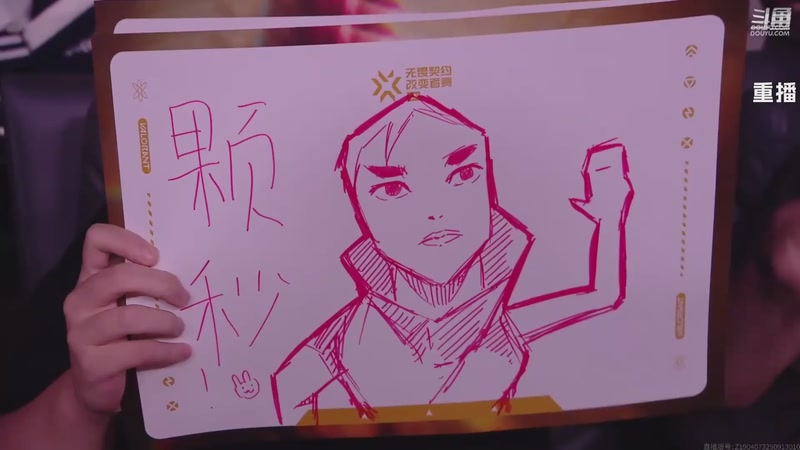 【2025-11-01 09点场】无畏契约赛事：【重播】无畏契约改变者赛 第二赛段