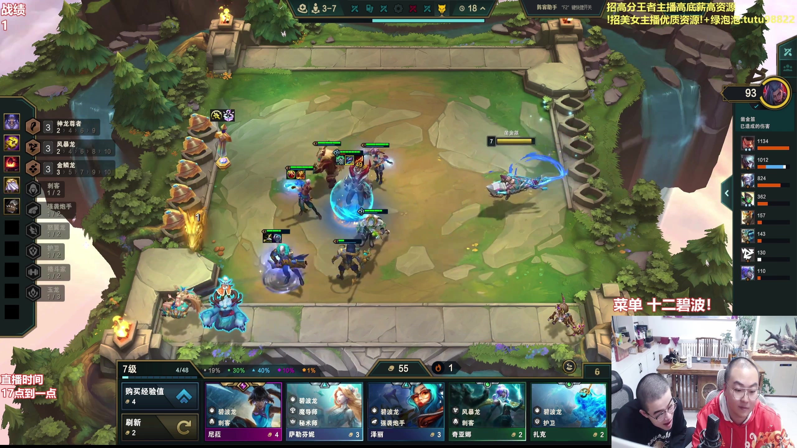 【2025-11-01 09点场】山东棋王弈哥：速看龙的爽局！！