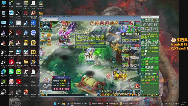 【2025-11-01 16点场】斗鸡dougay：你有曼巴精神么？