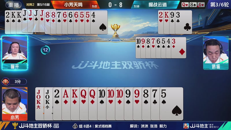 【2025-11-01 00点场】JJ斗地主官方：秋季赛火热进行中！