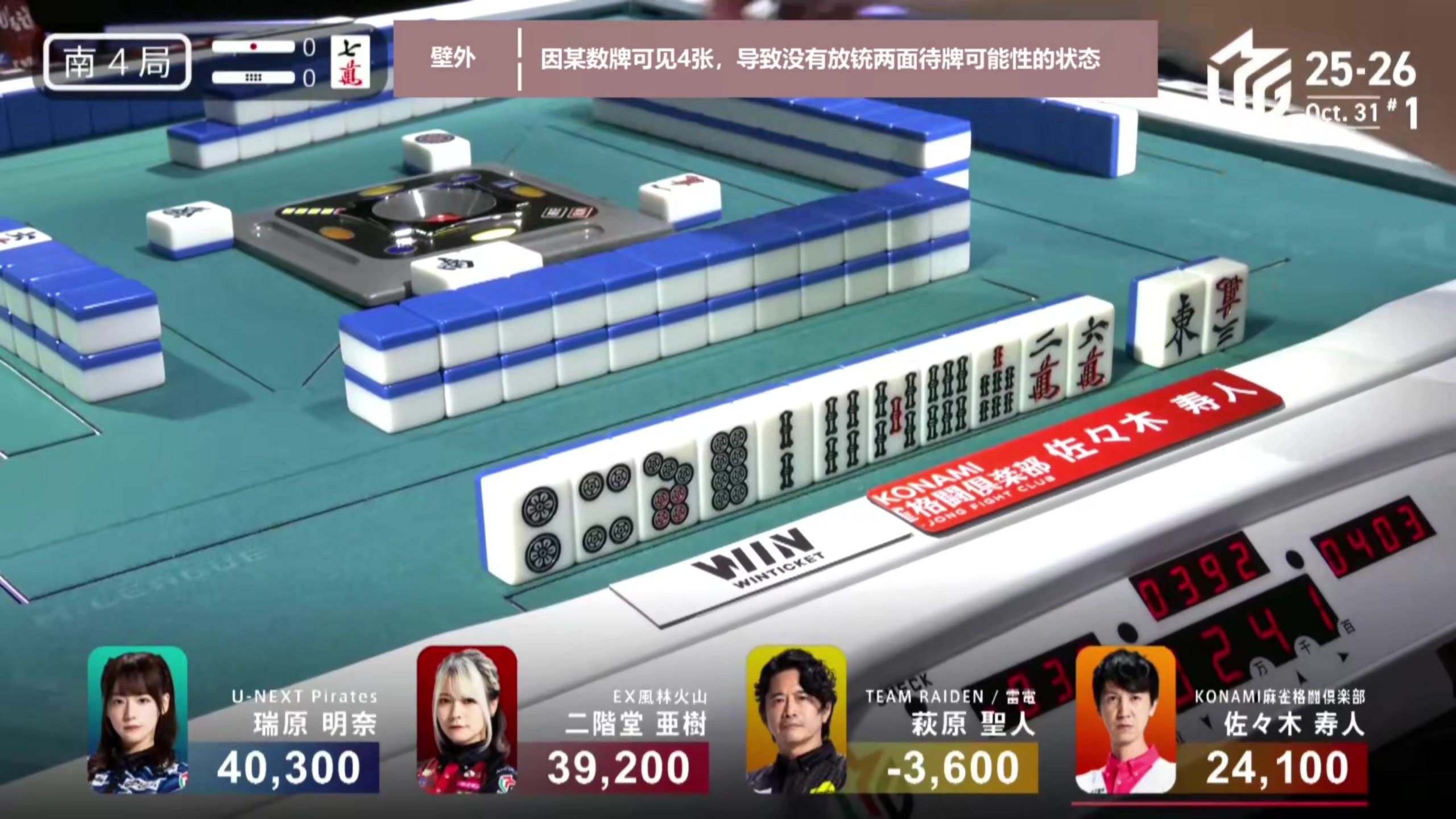 【2025-11-01 17点场】820邹倚天：回来了，复盘下前二天的M联赛~