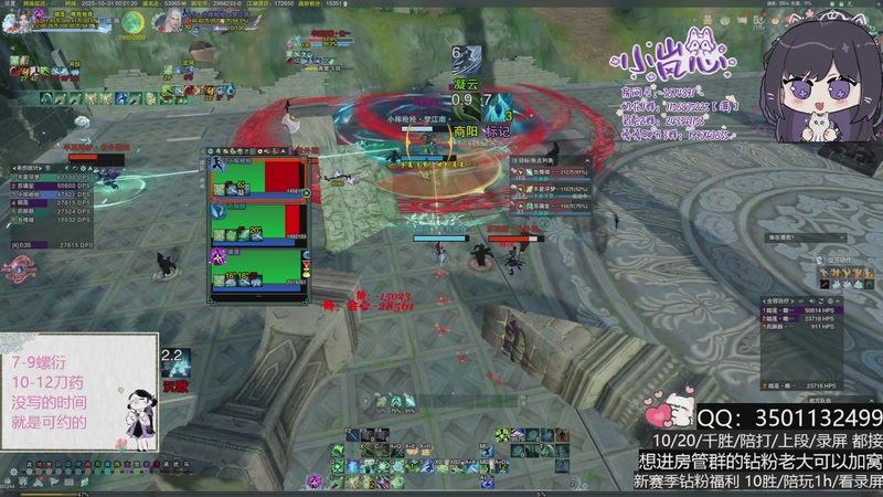 【2025-10-31 00点场】小岚点心：开始握握握！