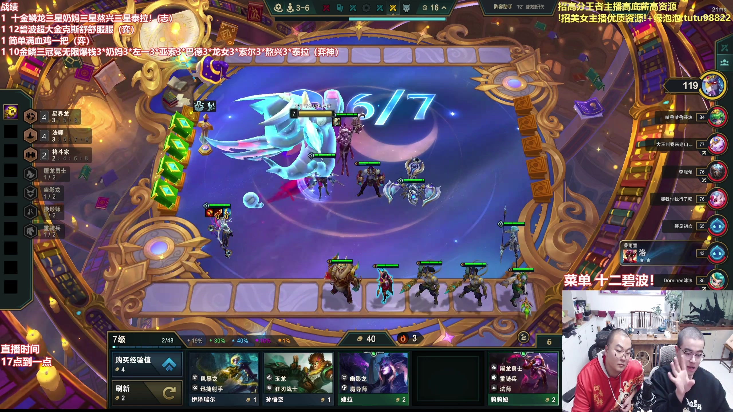 【2025-11-01 07点场】山东棋王弈哥：速看龙的爽局！！