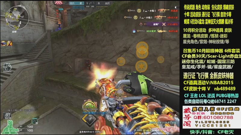 【2025-11-01 06点场】CF老灭：全新活动 飞行棋通行证 全新皮肤！