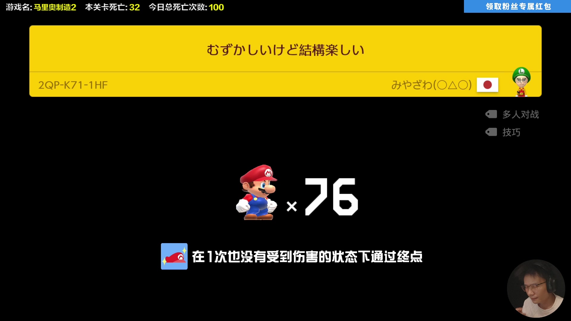 【2025-11-01 17点场】超级小桀：我可能玩了假的马里奥