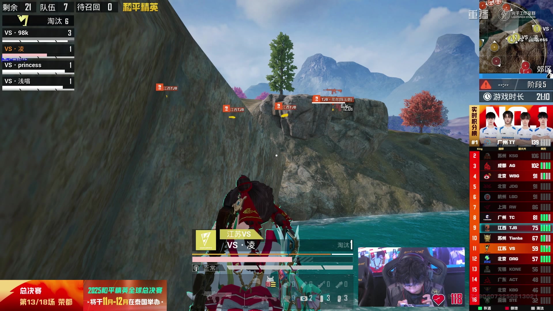 【2025-10-31 22点场】和平精英官方赛事：重播|PEL夏季赛决赛