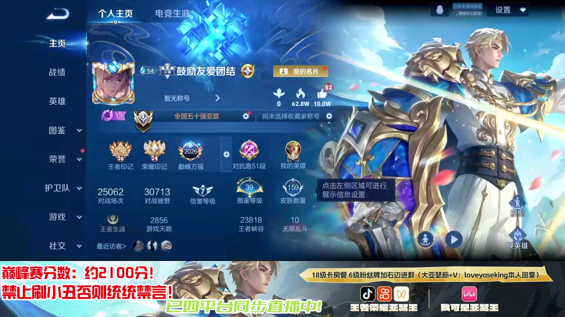 【2025-10-31 23点场】亚瑟王丶Z：认真上分不鼓励！冲个国服先！