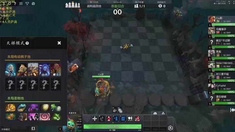 【2025-11-01 09点场】csy影：你懂下棋吗?