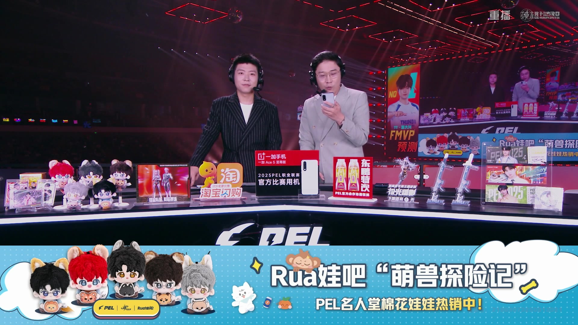 【2025-11-01 17点场】和平精英官方赛事：重播|PEL夏季赛决赛