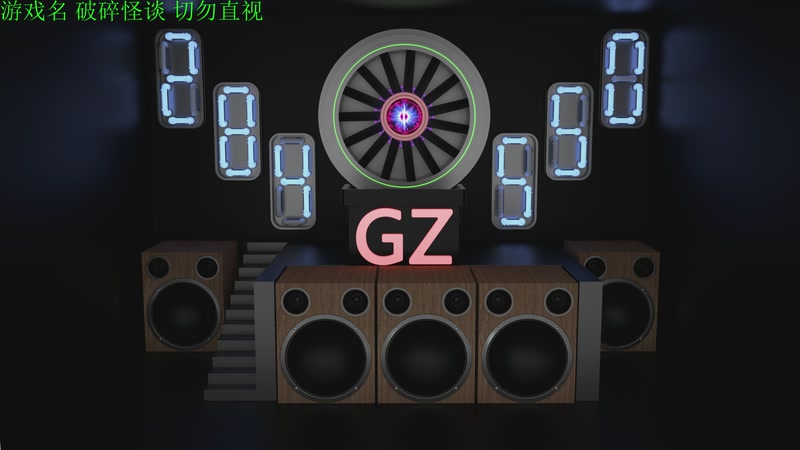 【2025-11-01 17点场】正版管子：【管子】破碎怪谈 另类高能搞笑主播