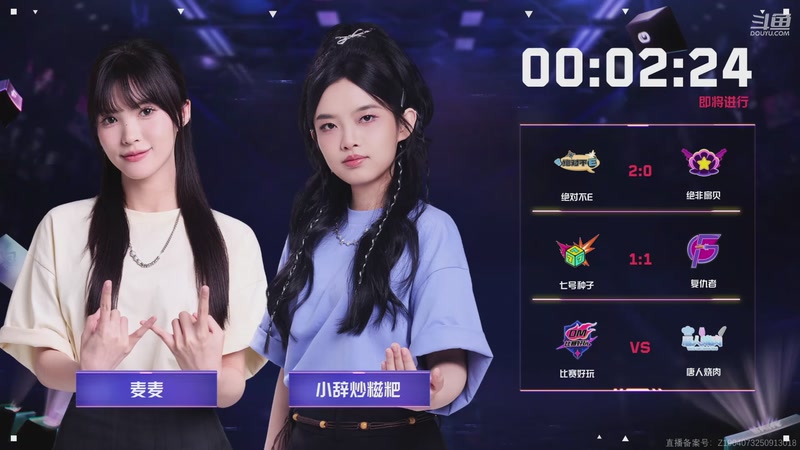 【2025-11-01 21点场】无畏契约赛事：2025无畏契约解说杯