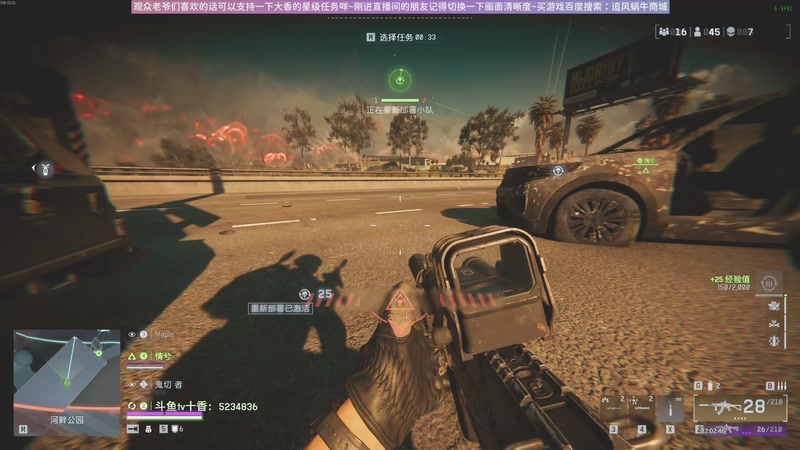 【2025-10-29 22点场】Biu十香：原画2K60✨战地风云6✨钻粉上车哦