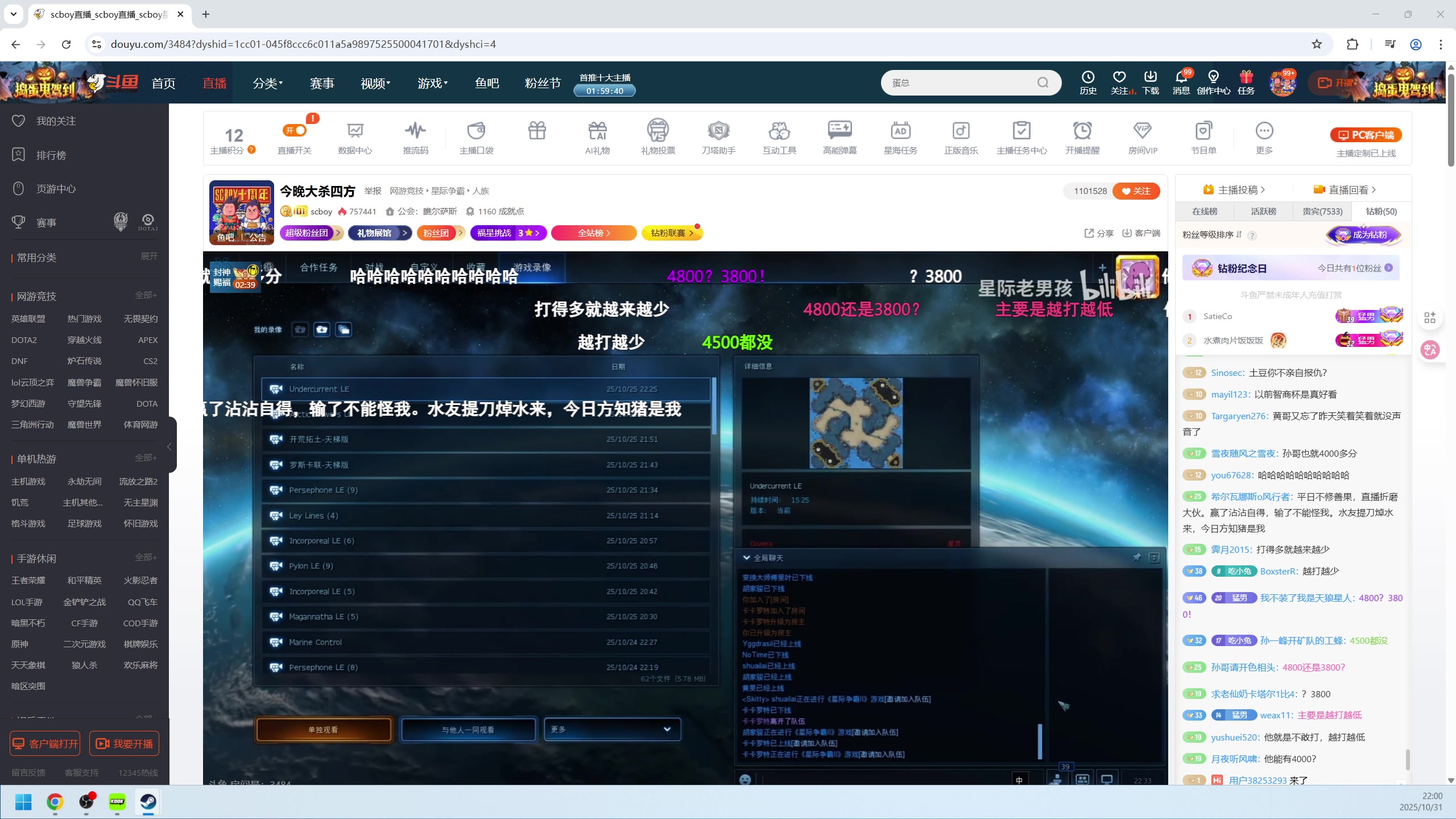 【2025-10-31 21点场】scboy：今晚大杀四方