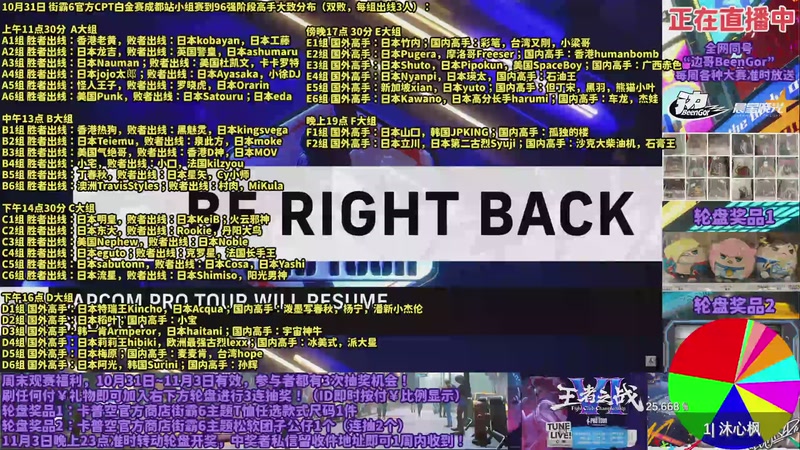 【2025-10-31 16点场】边哥BeenGor：直播：国内外高手集结！街霸6白金赛成都站