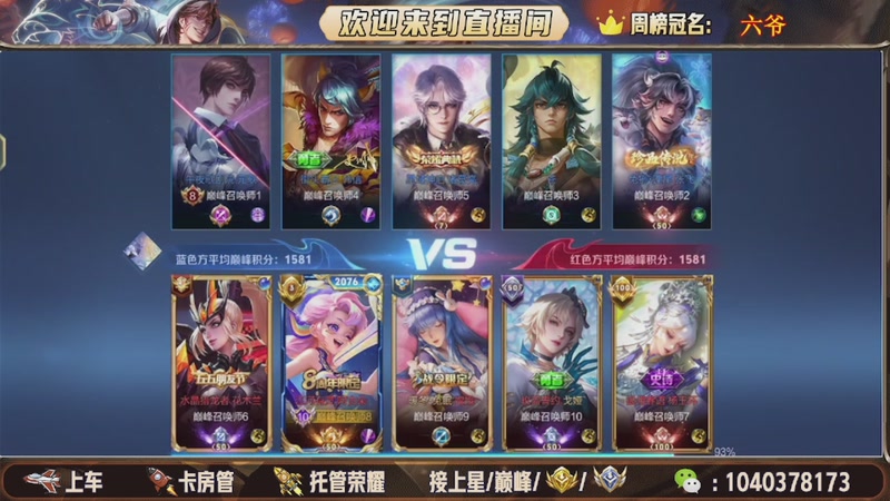 【2025-11-01 04点场】狗蛋吖丶：全分段有位置，老板请上车