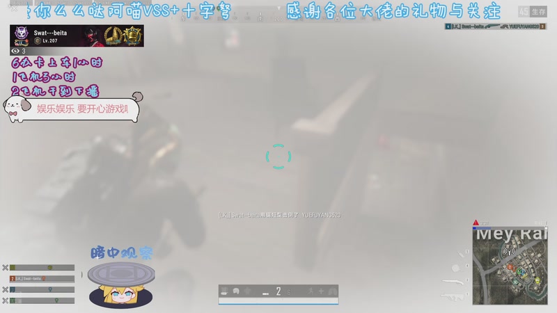 【2025-10-27 01点场】爱你的小妙妙x阿珂：小喵VSS 十字弩  不要举报我喔