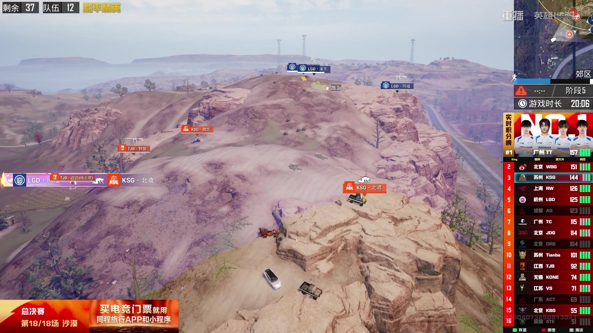 【2025-11-01 08点场】和平精英官方赛事：重播|PEL夏季赛决赛