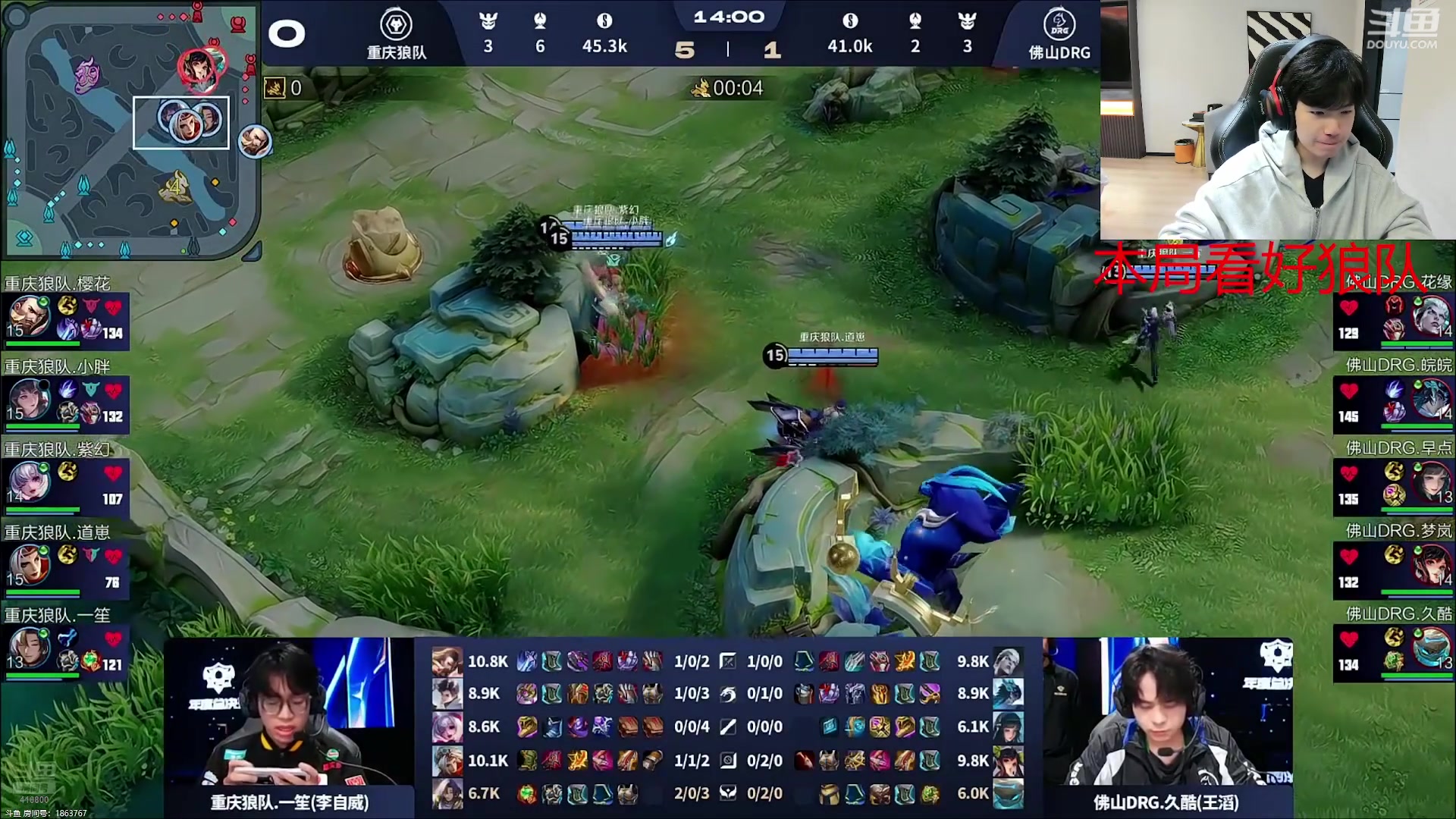 【2025-11-01 17点场】eStarPro花海：解说年总：狼队vsDRG