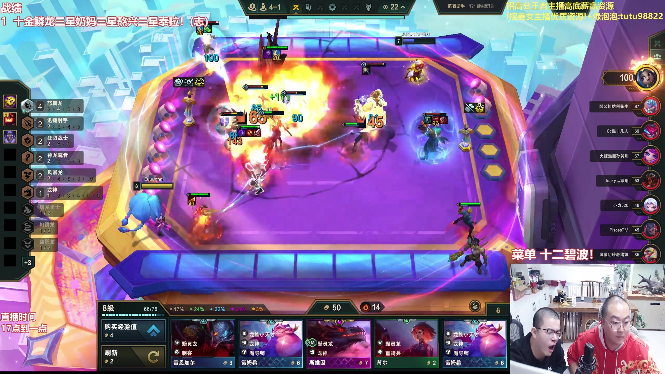 【2025-11-01 03点场】山东棋王弈哥：速看龙的爽局！！