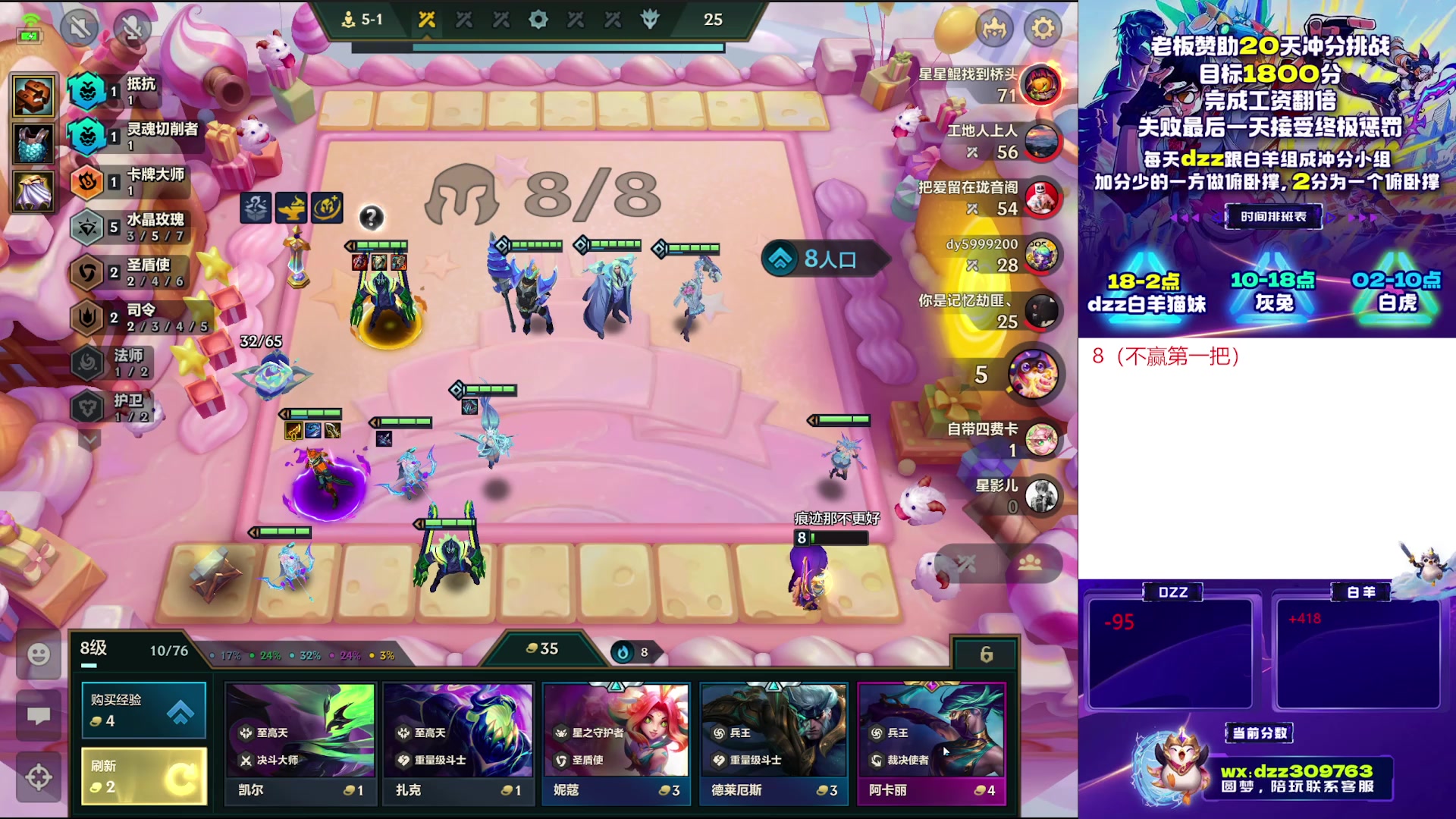 【2025-11-01 03点场】恰饭丶DZZ：赛季末冲个1800分