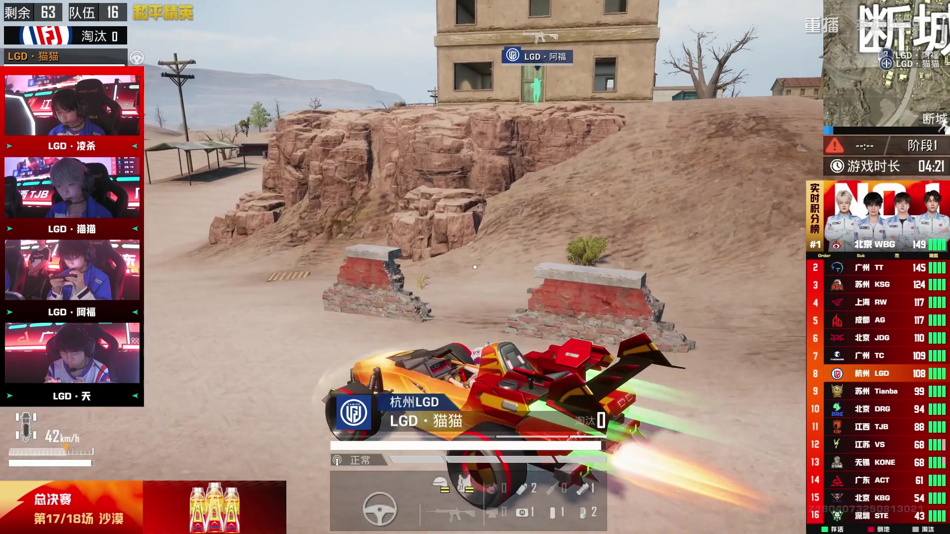 【2025-11-01 01点场】和平精英官方赛事：重播|PEL夏季赛决赛