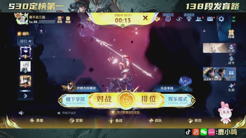 【2025-11-01 18点场】鹿小鸣l：沉稳 冷静 自信 团结 巅峰赛！