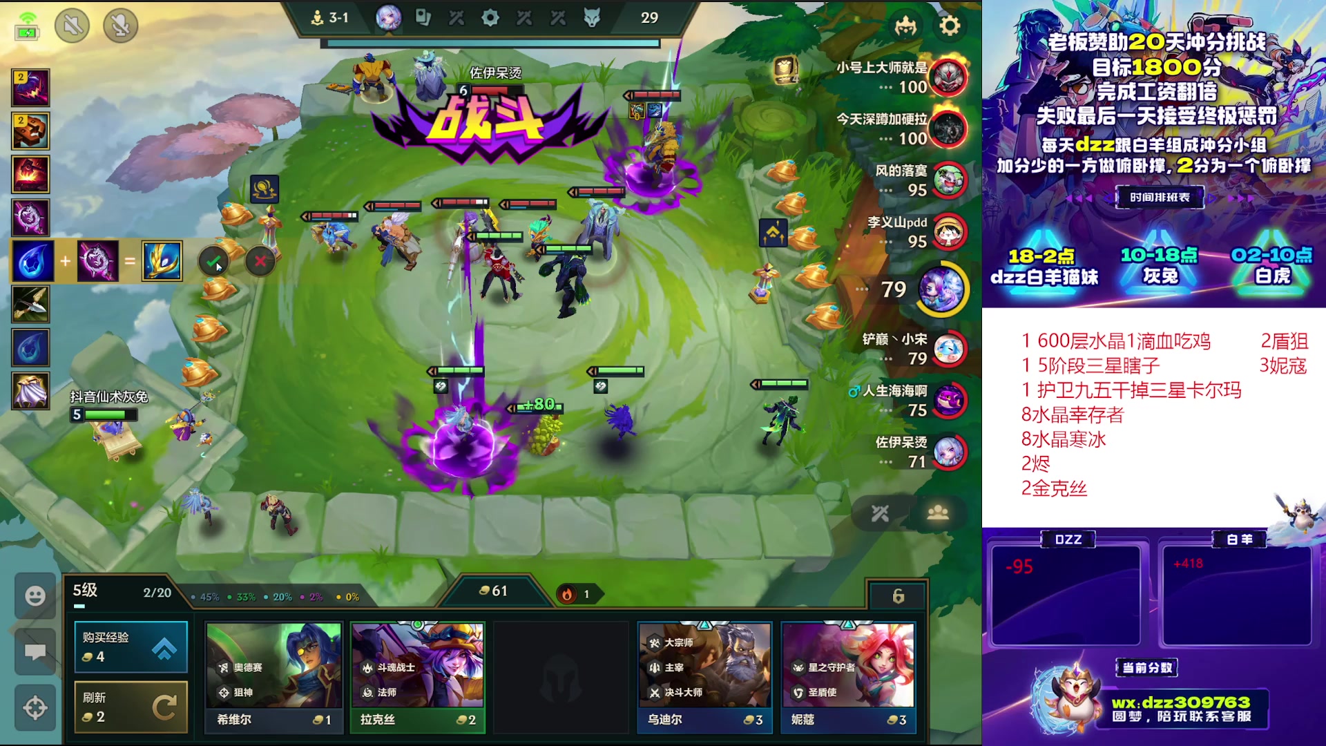 【2025-11-01 17点场】恰饭丶DZZ：赛季末冲个1800分