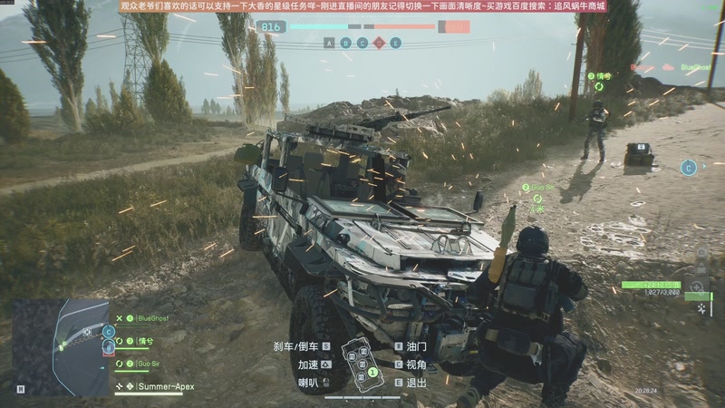 【2025-10-27 20点场】Biu十香：原画2K60✨战地风云6✨钻粉上车哦