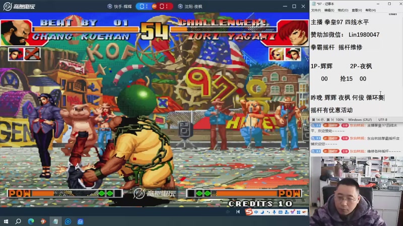 【2025-11-01 15点场】东台林铭：老K VS 河池何俊夜枫包王等