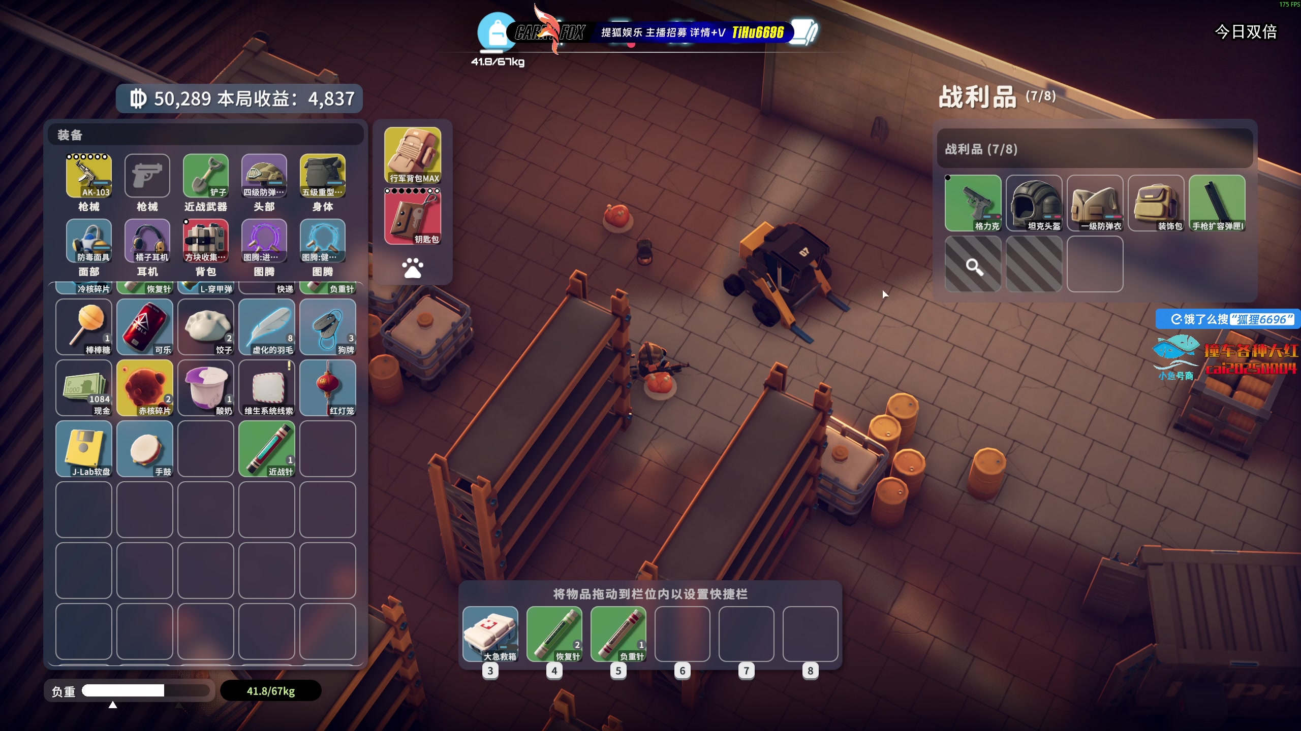 【2025-11-01 11点场】狐狸不太Sao：挑战最高难度逃离鸭科夫！6696