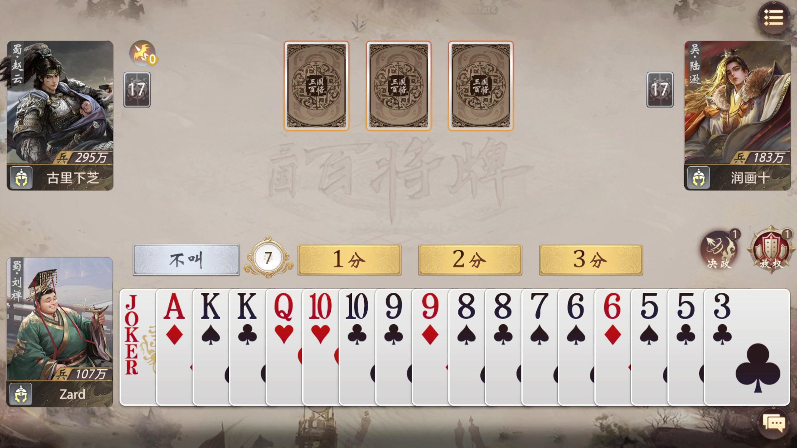 【2025-11-01 11点场】zard1991：zado1991-chill dude