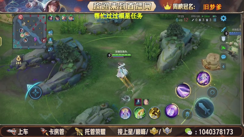 【2025-11-01 20点场】狗蛋吖丶：全分段有位置，老板请上车