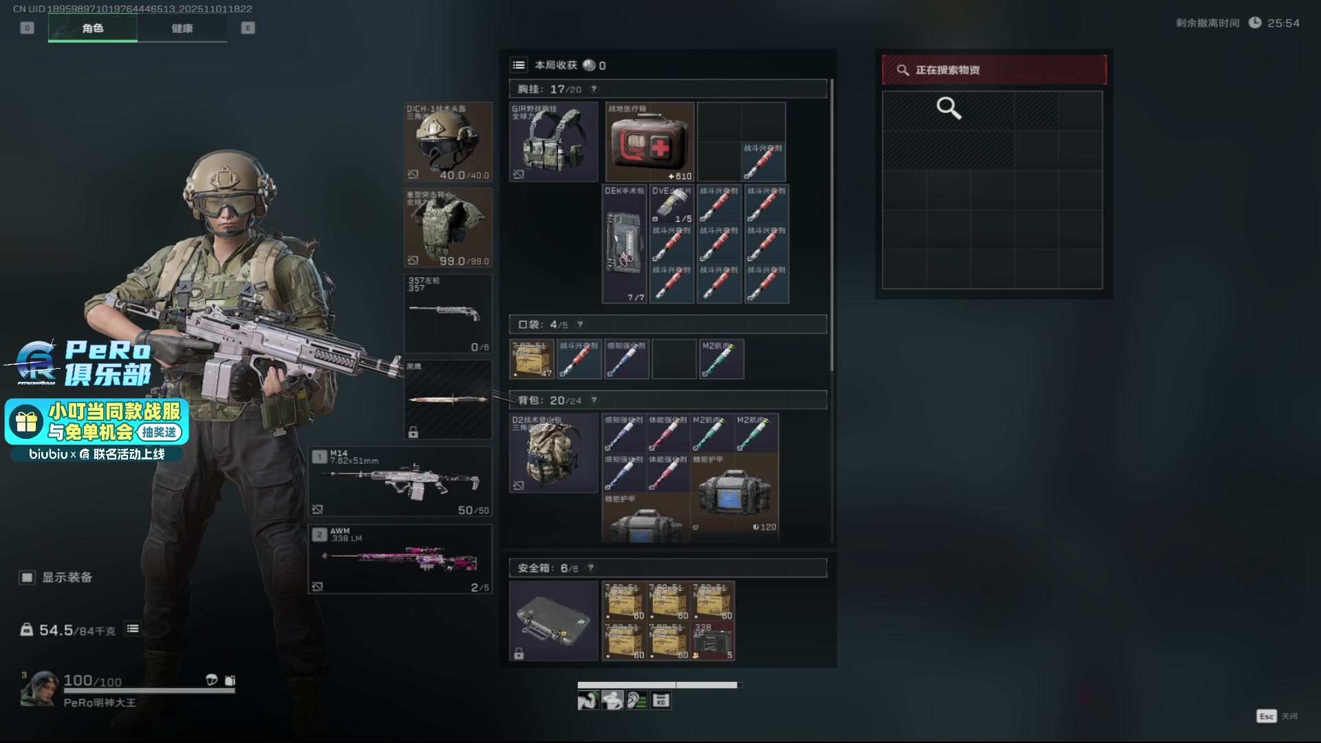 【2025-11-01 18点场】PeRo明明：游回来了！！