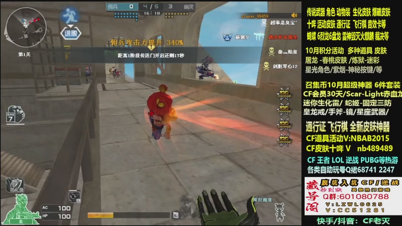 【2025-11-01 20点场】CF老灭：全新活动 飞行棋通行证 全新皮肤！