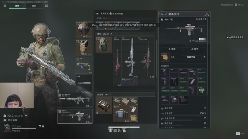 【2025-11-01 01点场】辛巴imb丶丶：航天玻璃炮 稳稳赚钱