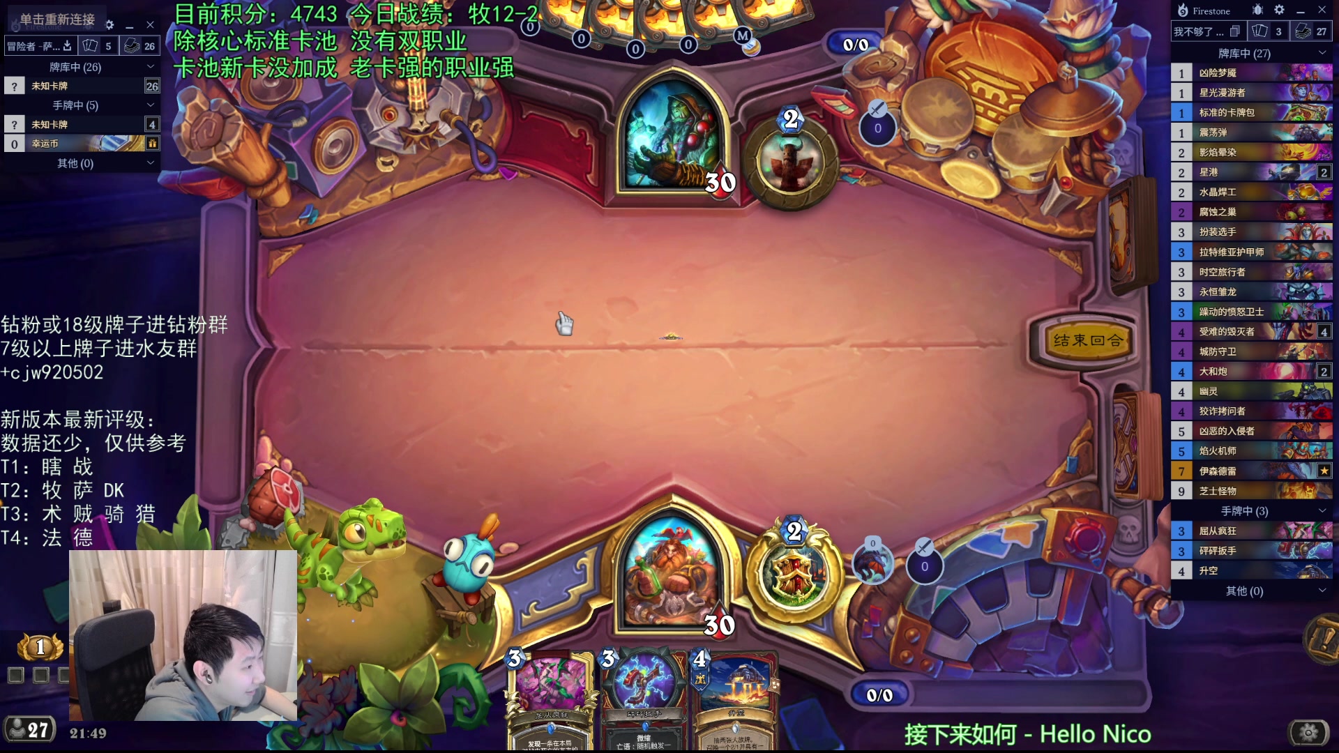 【2025-11-01 21点场】啦啦啦不是狗狗狗：啦啦啦：新版本竞技场，神仙大战！