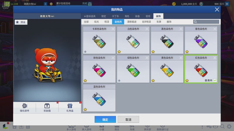 【2025-11-01 03点场】跑跑卡丁车小牧：~~练运气杯地图~~