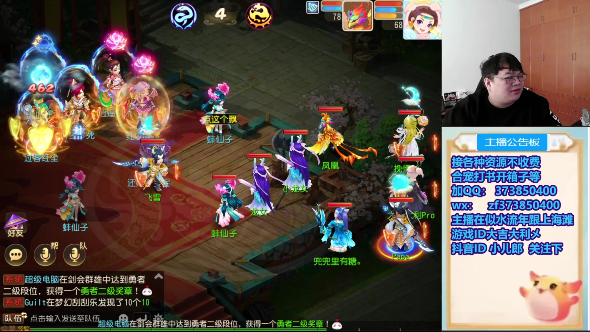 【2025-11-01 12点场】小儿郎丶丶：梦幻西游手游，221869~~