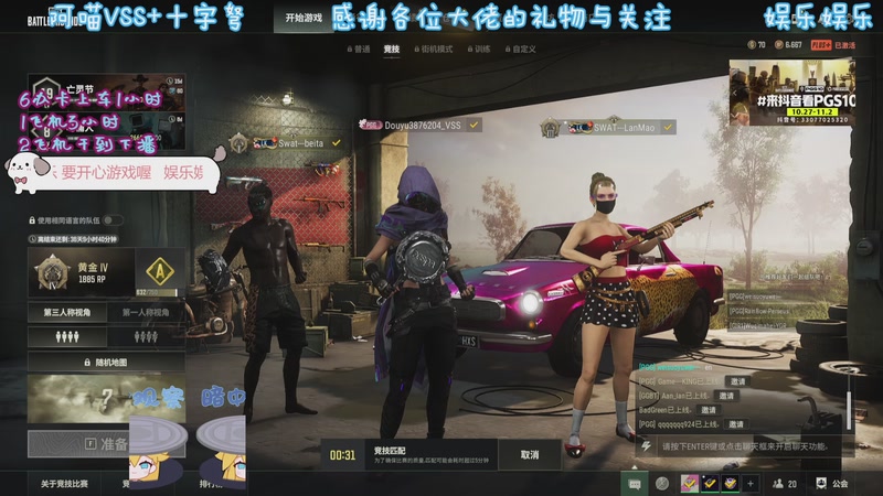 【2025-10-27 22点场】爱你的小妙妙x阿珂：小喵VSS 十字弩  不要举报我喔