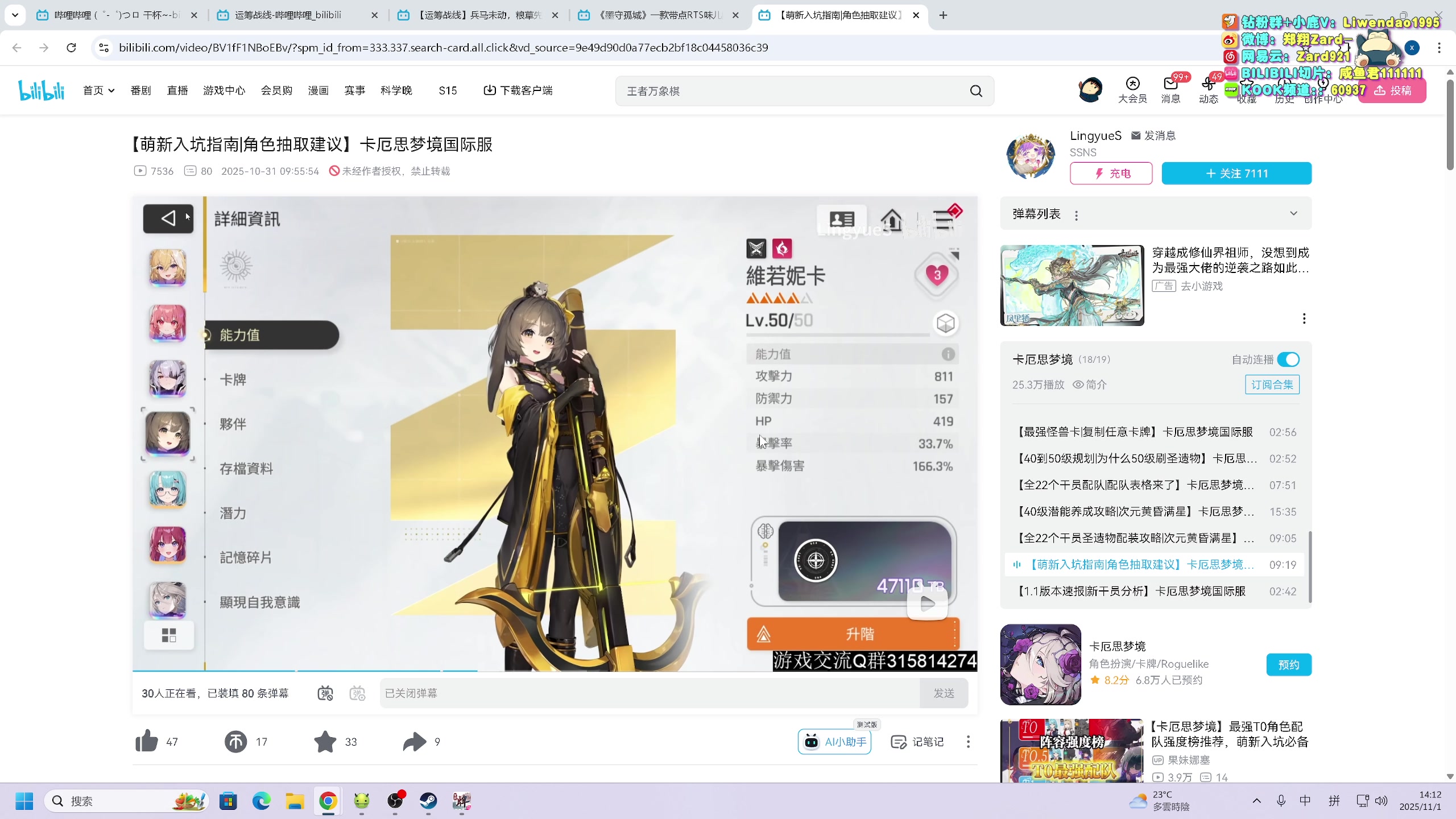 【2025-11-01 13点场】zard1991：zado1991-chill dude