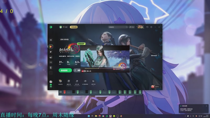 【2025-10-31 18点场】韦二狗vvi：英雄开荒，拉长耳朵提高警觉~