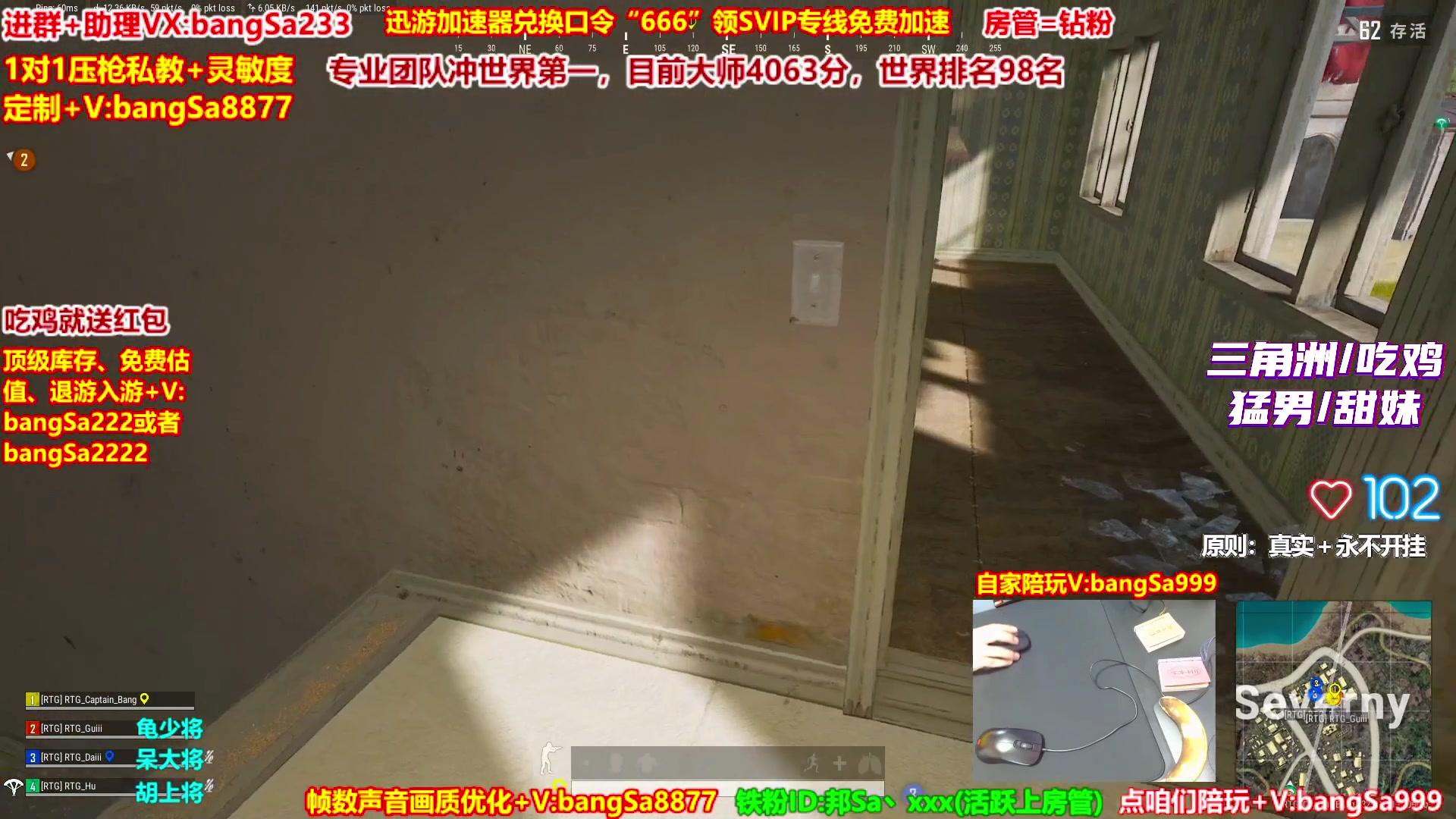 【2025-11-01 11点场】邦Sa：大师局硬核指挥！专业团队冲分教学！