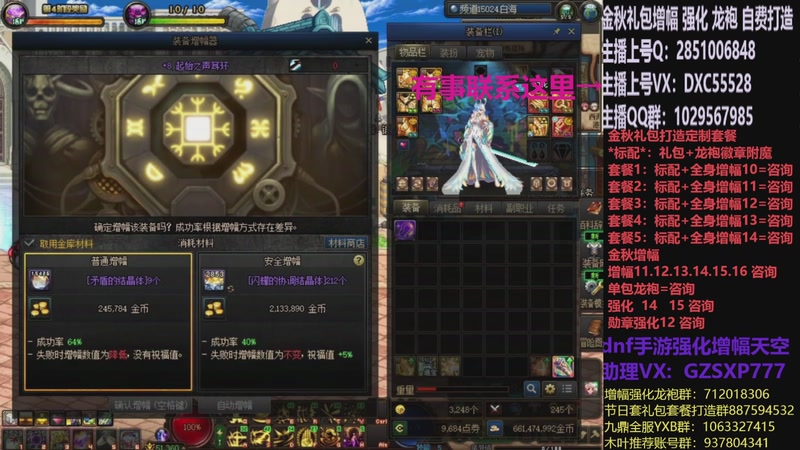 【2025-11-01 18点场】DNF木叶剑心：助理:增幅强化金秋礼包木叶晚上播