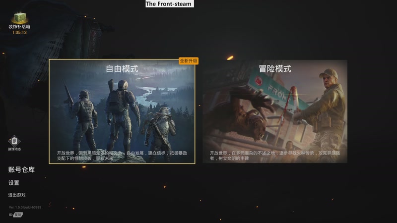 【2025-11-01 12点场】肥尸：【The Front前线】盖房种地打僵尸