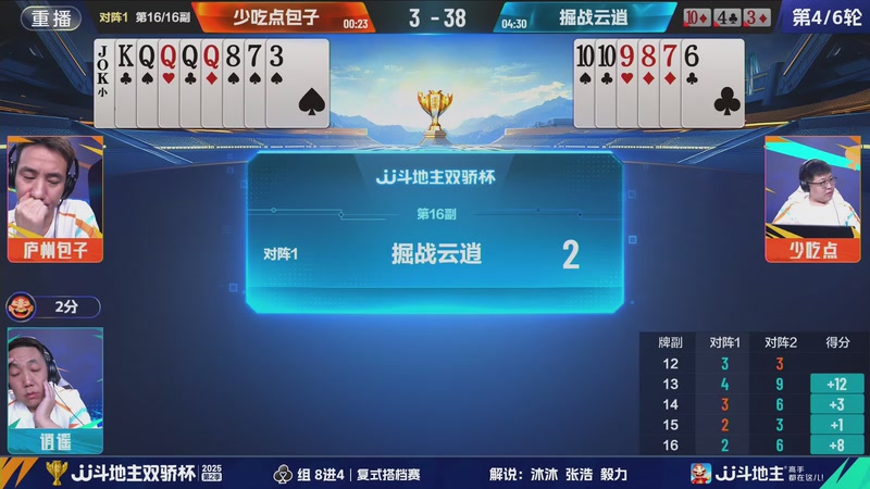 【2025-11-01 18点场】JJ斗地主官方：双骄杯火热进行中